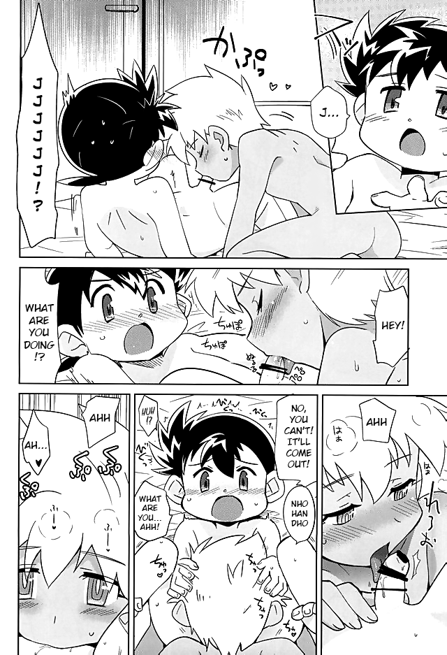 Amuamu | Play-Biting page 12 full