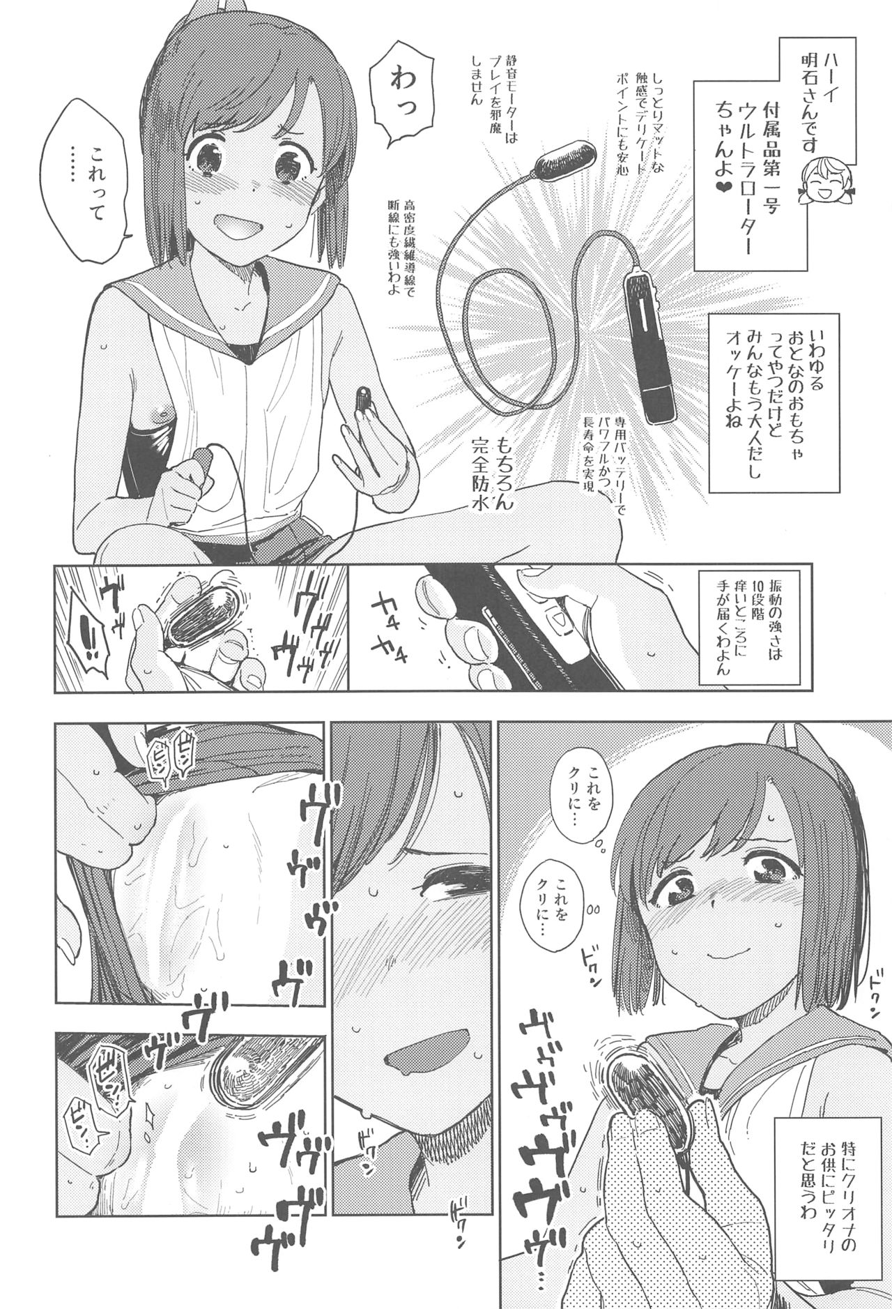 Shioi-chan Natsuyasumi Taisetsu Book page 11 full