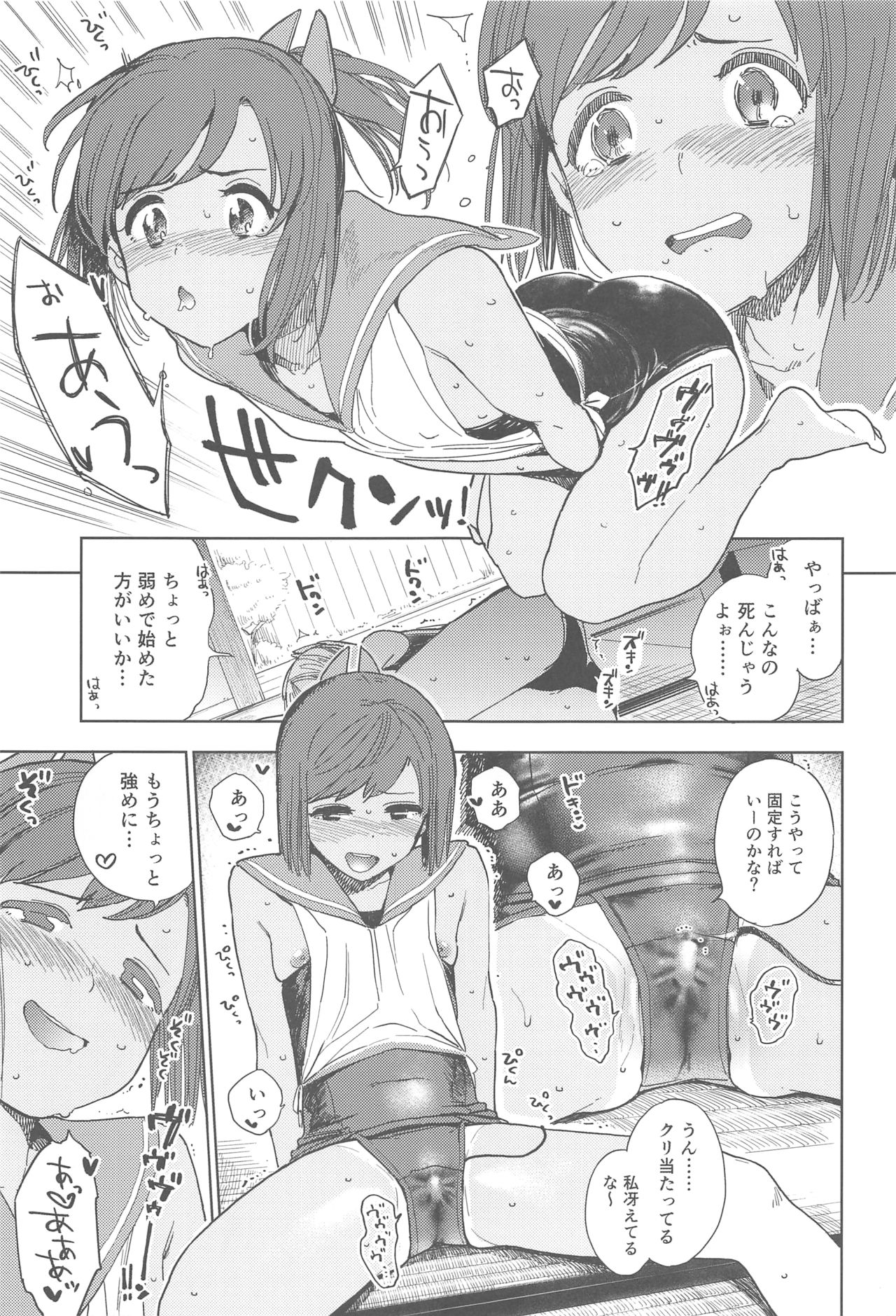 Shioi-chan Natsuyasumi Taisetsu Book page 12 full