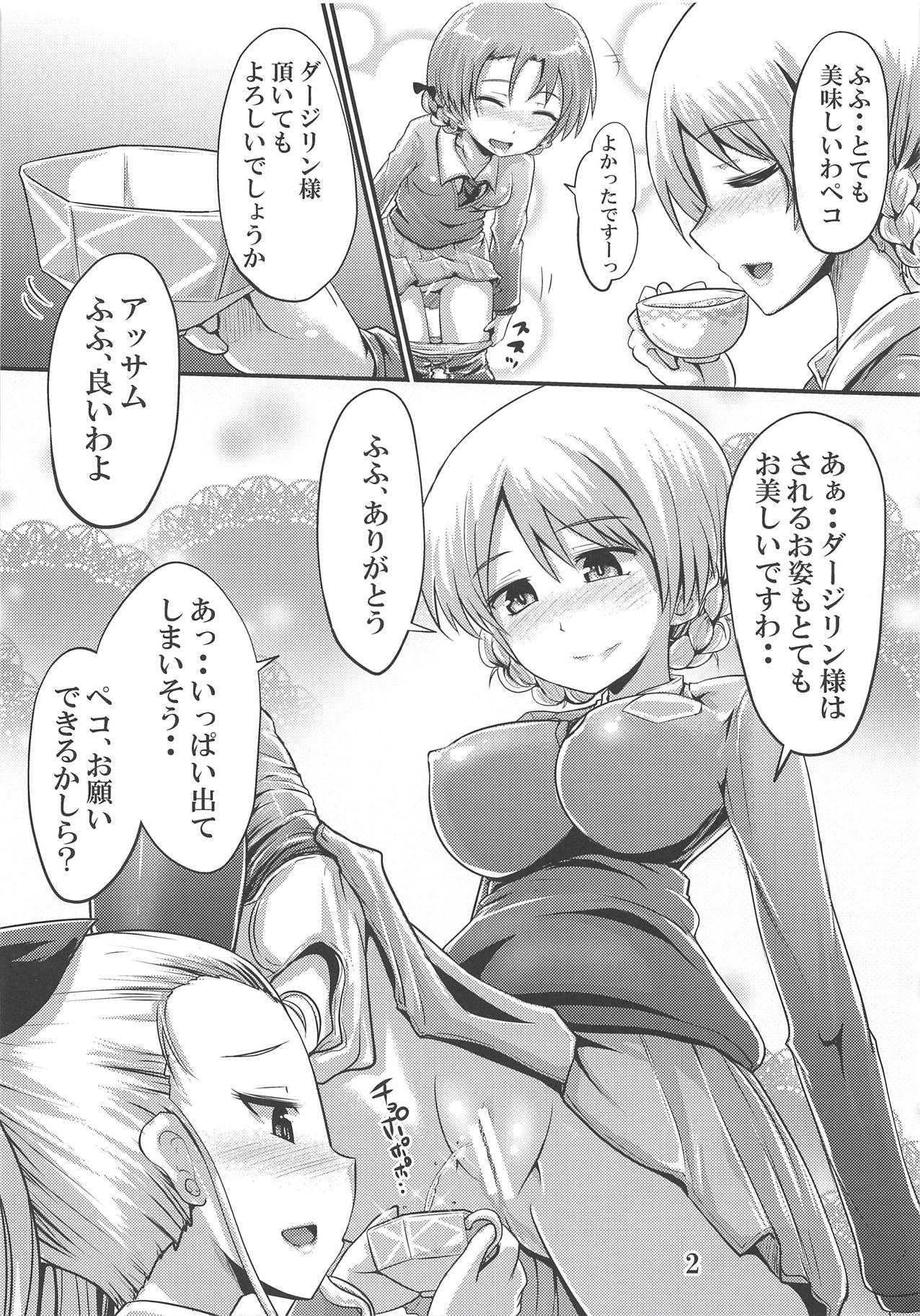 St. Glo no Oshikko Jijou page 2 full