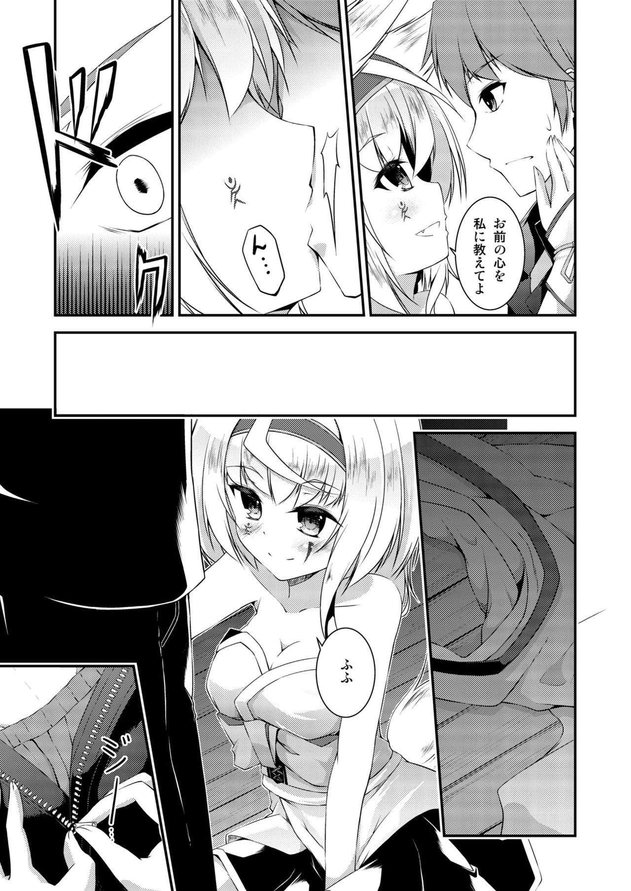 Kitsune no Ongaeshi page 8 full