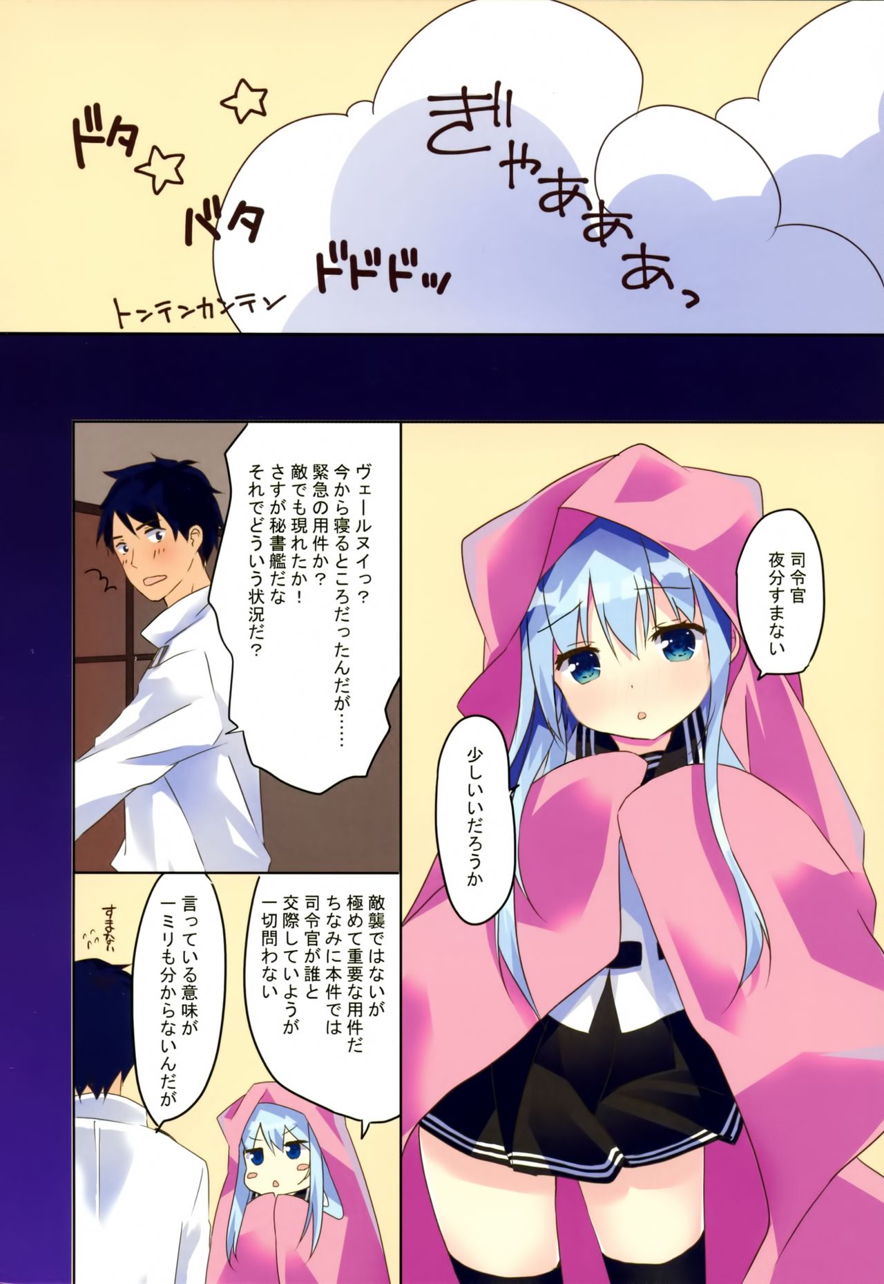 Kiken na Kansou page 4 full