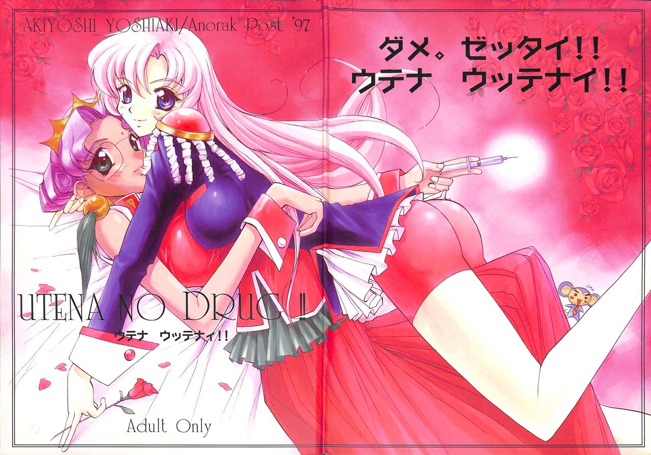 UTENA NO DRUG Utena Uttenai!! page 1 full