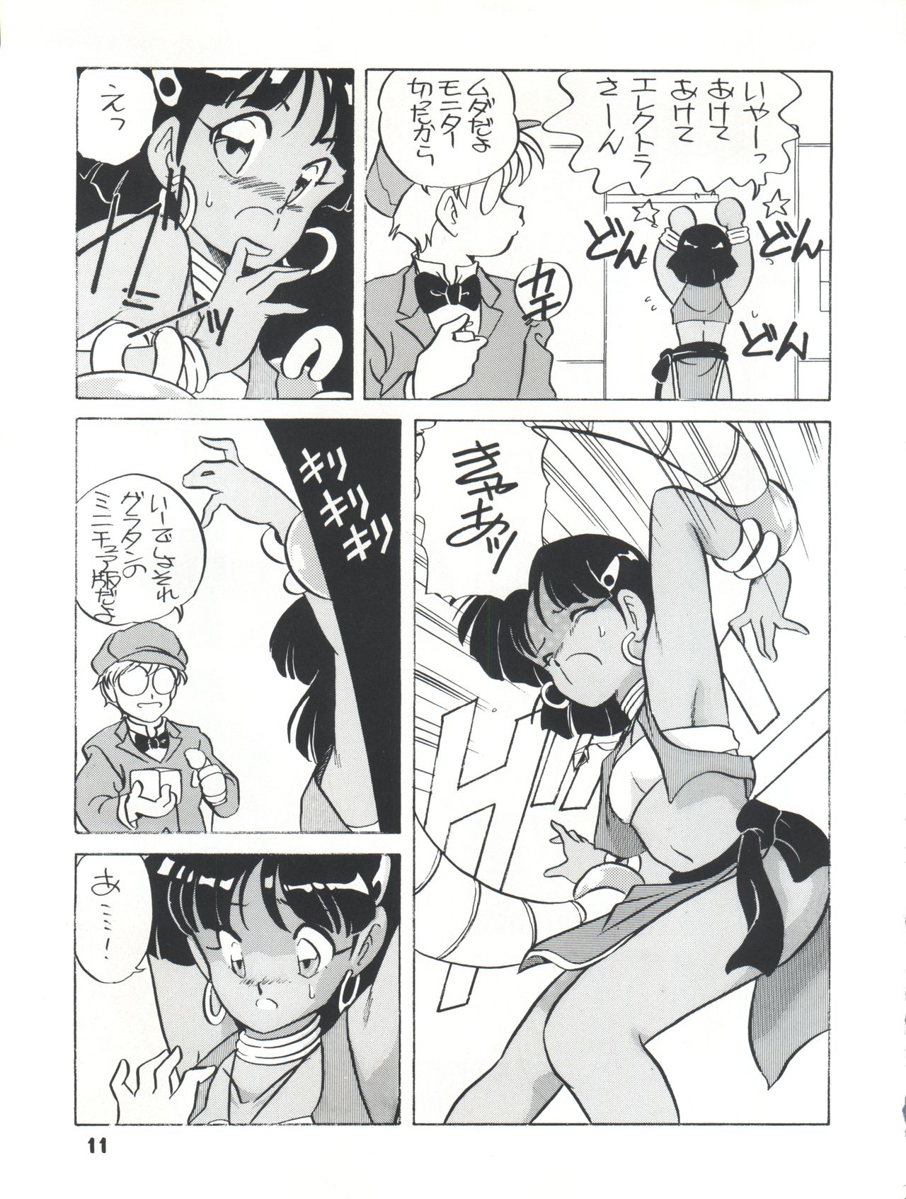 Elfin R page 11 full