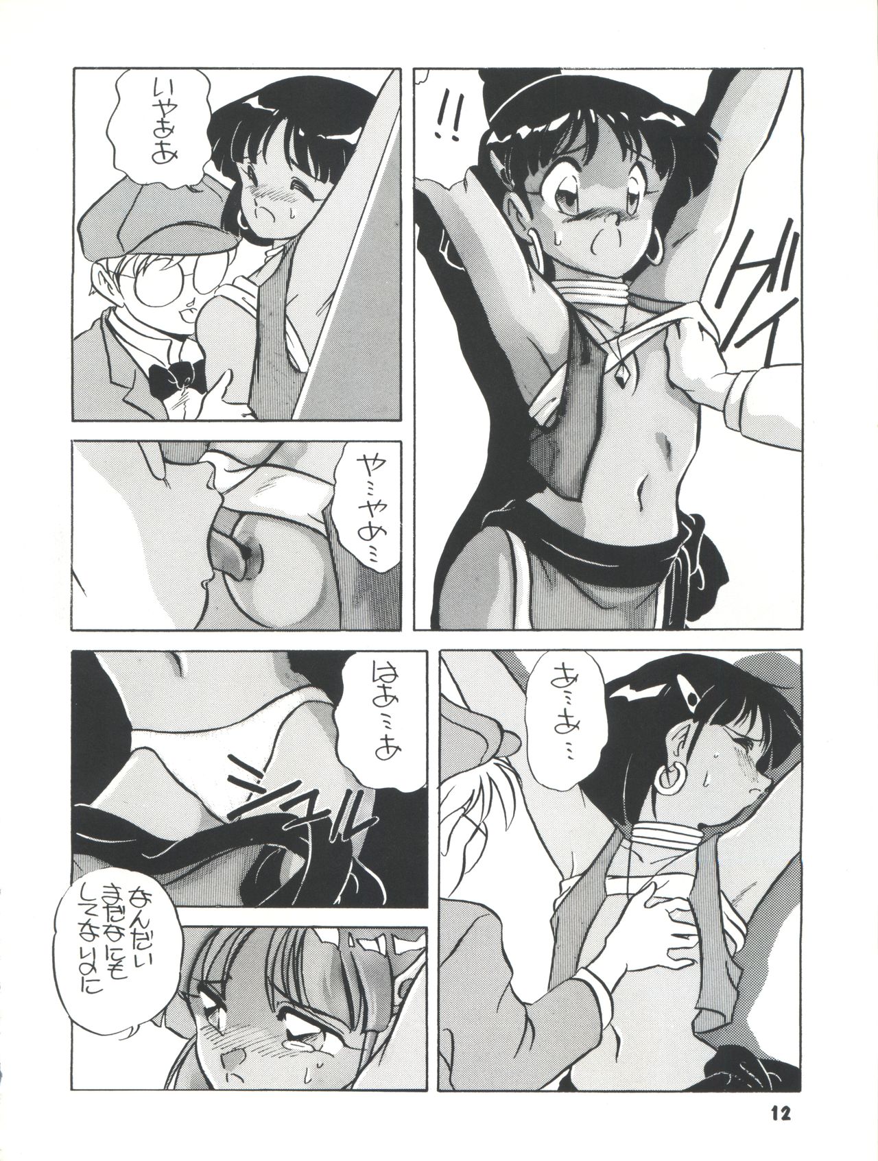 Elfin R page 12 full