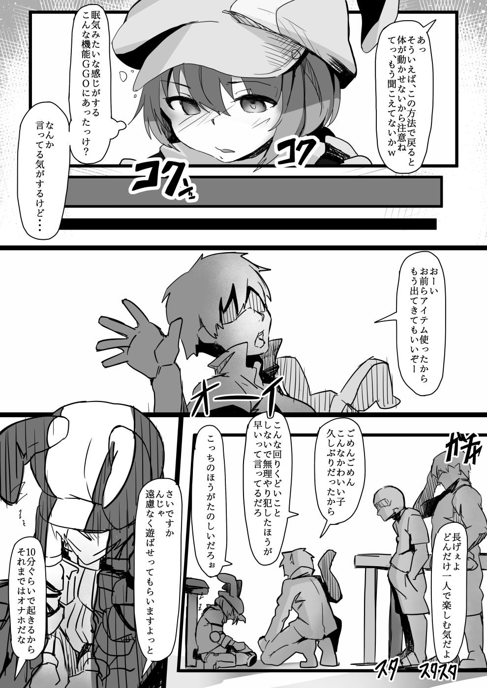 Ihou VR Hatsutaiken page 12 full