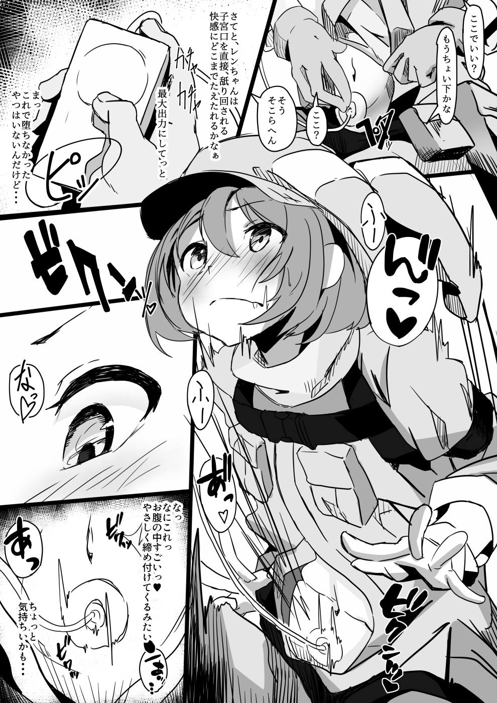 Ihou VR Hatsutaiken page 4 full