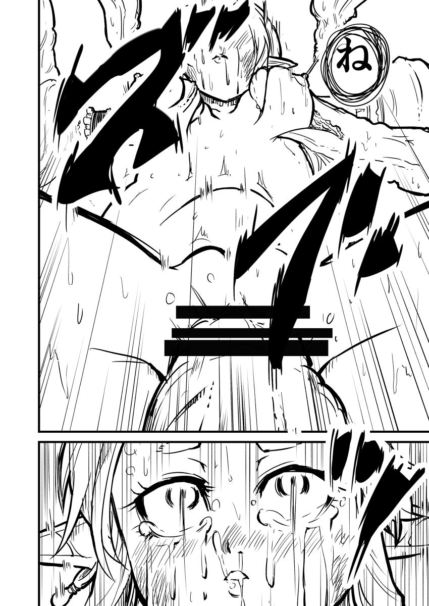 Shokuhan Mikan Hanashi page 11 full