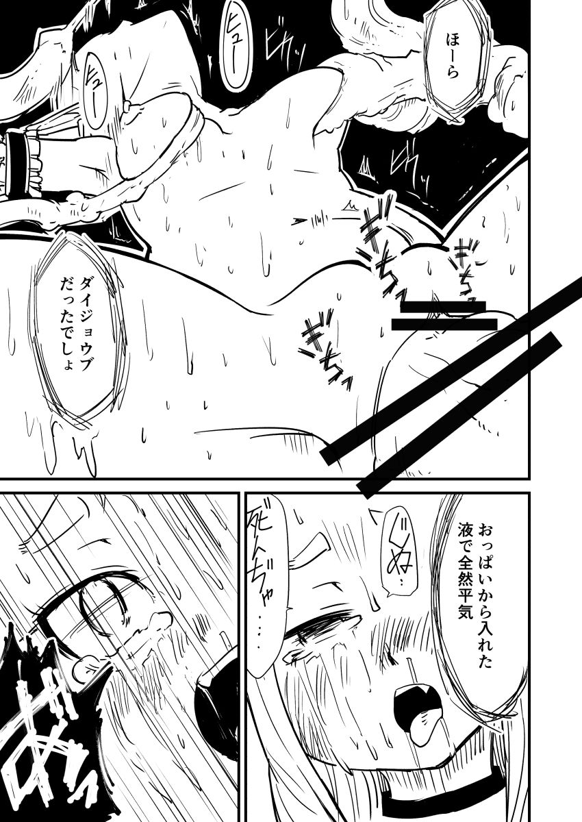 Shokuhan Mikan Hanashi page 12 full