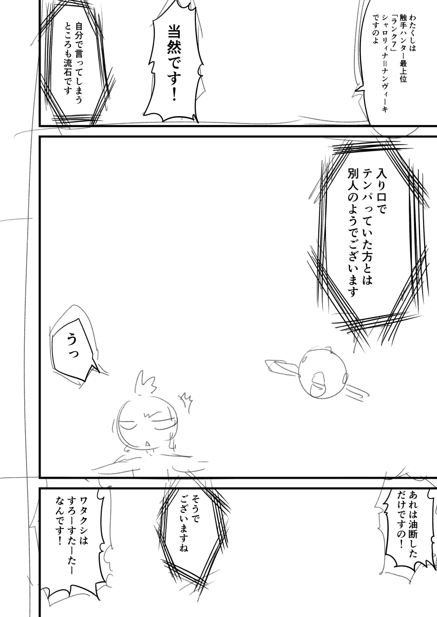 Shokuhan Mikan Hanashi page 3 full