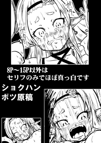 [Fukuchima Kiwi] Shokuhan Mikan Hanashi cover