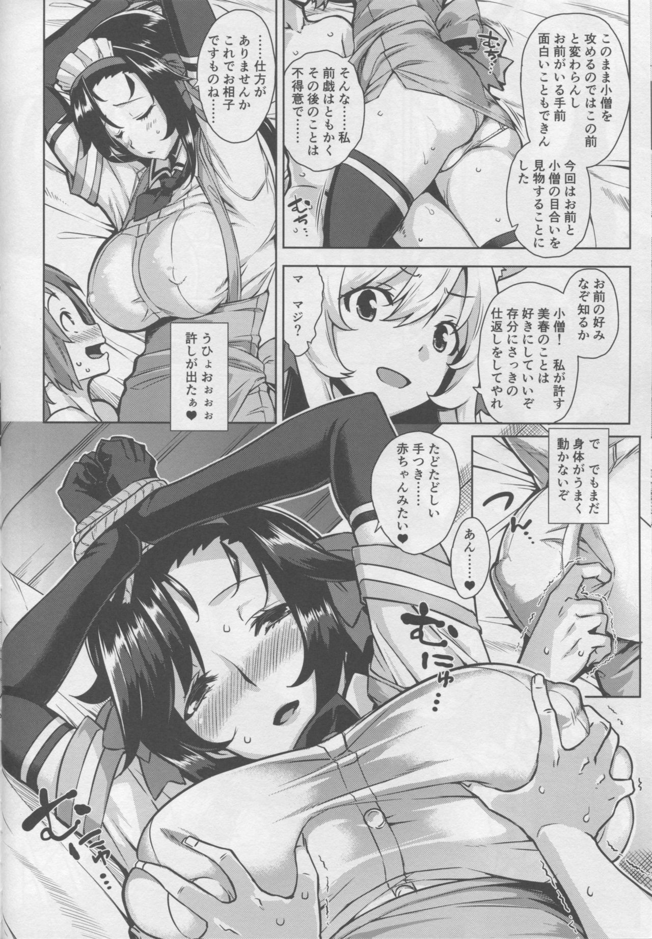 Mayoiga no Onee-san Sono 4 page 11 full