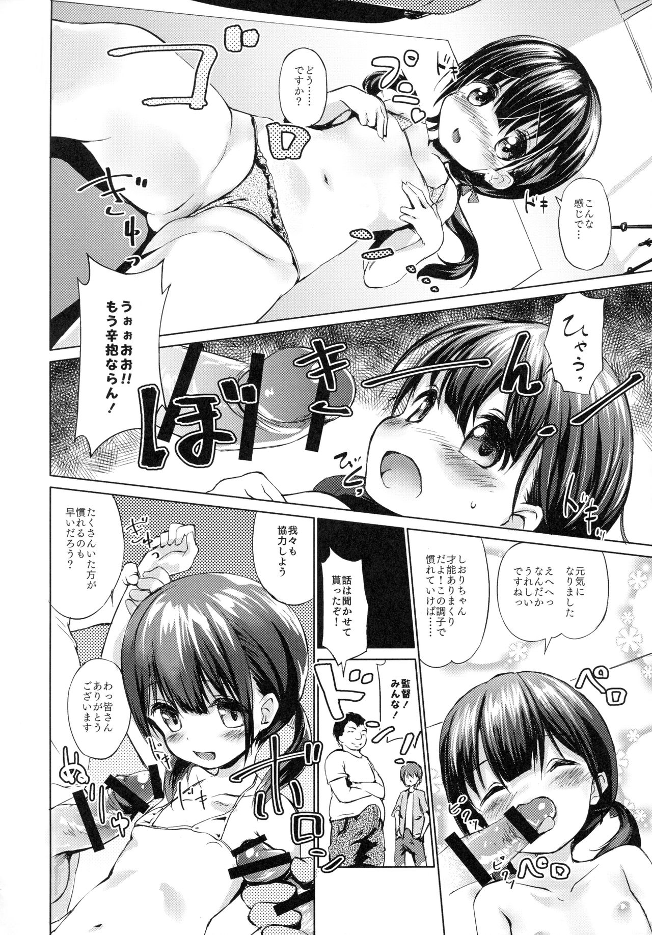 Sodachi no Ii JS ga Warui Otona o Yuuwaku Shitekuru page 11 full