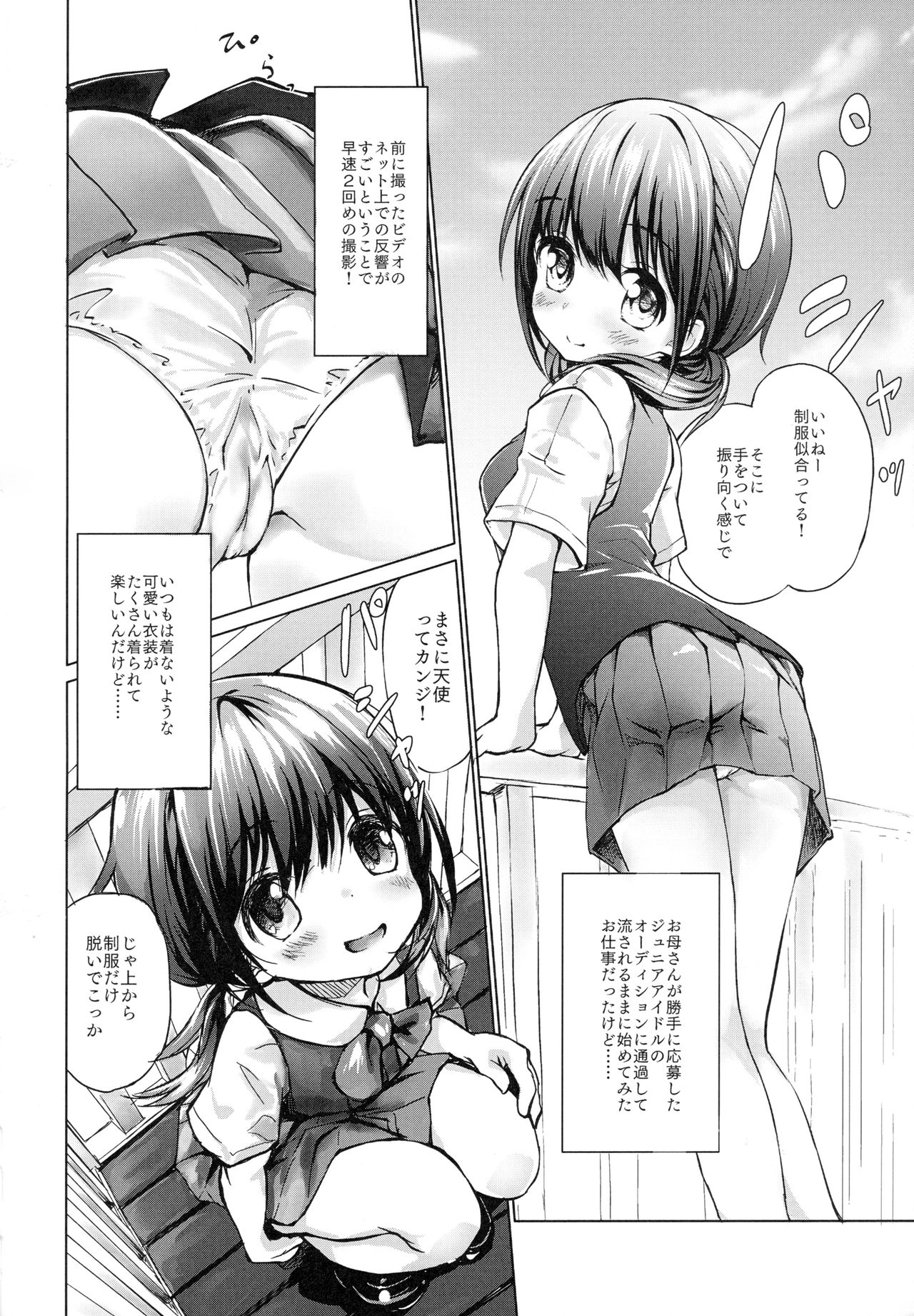 Sodachi no Ii JS ga Warui Otona o Yuuwaku Shitekuru page 3 full