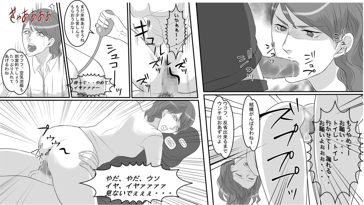 OL Hitomi Jigoku no Fukushuu Shuuchi Zeme ~Onna Joushi wa Buka no Kanchou Dorei~ Zenpen page 11 full