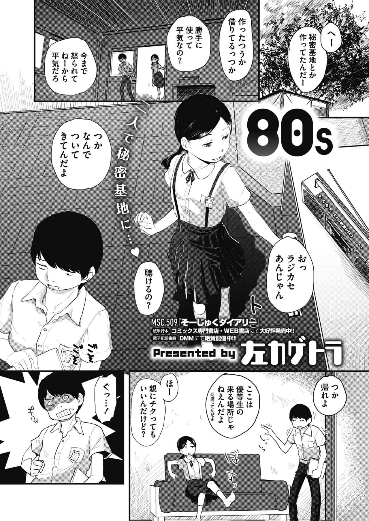 80s Ch. 1-2 page 2 full