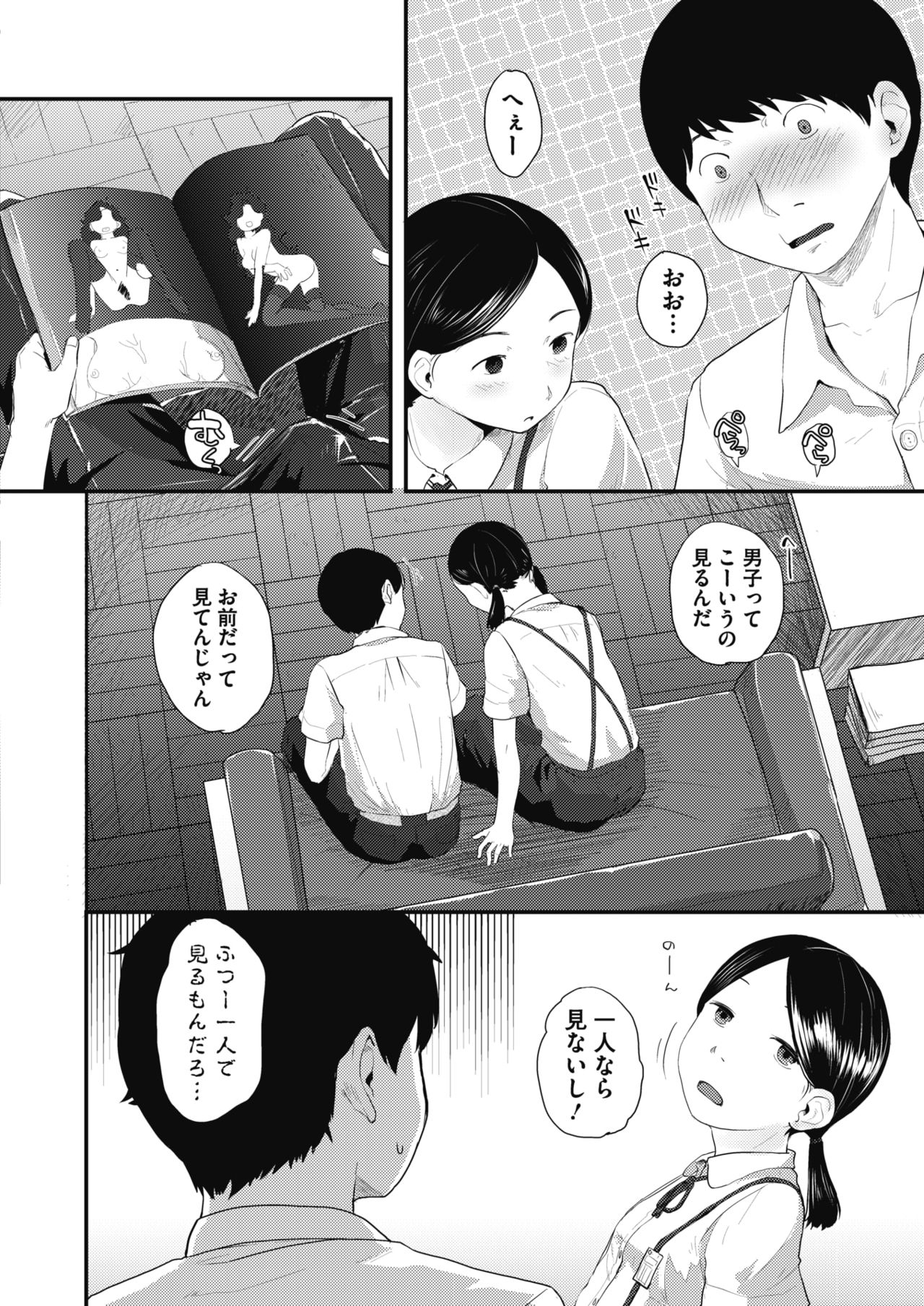 80s Ch. 1-2 page 4 full