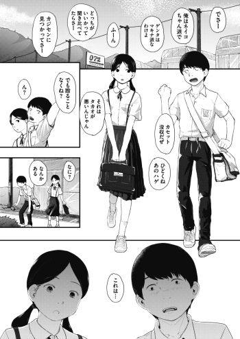 [Hidari Kagetora] 80s Ch. 1-2 [Digital] cover