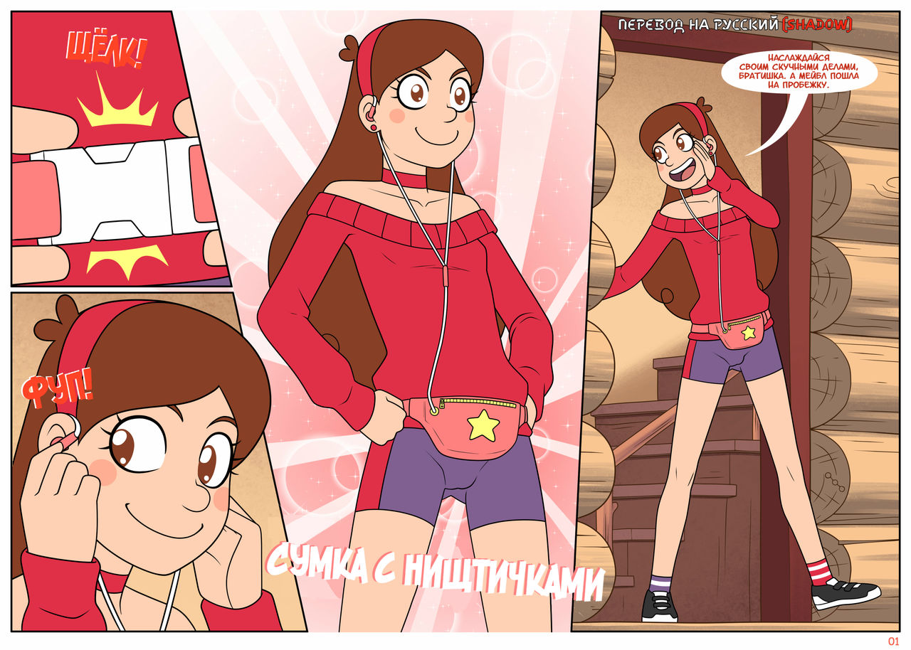 Bawdy Falls | Бавди Фолз page 2 full