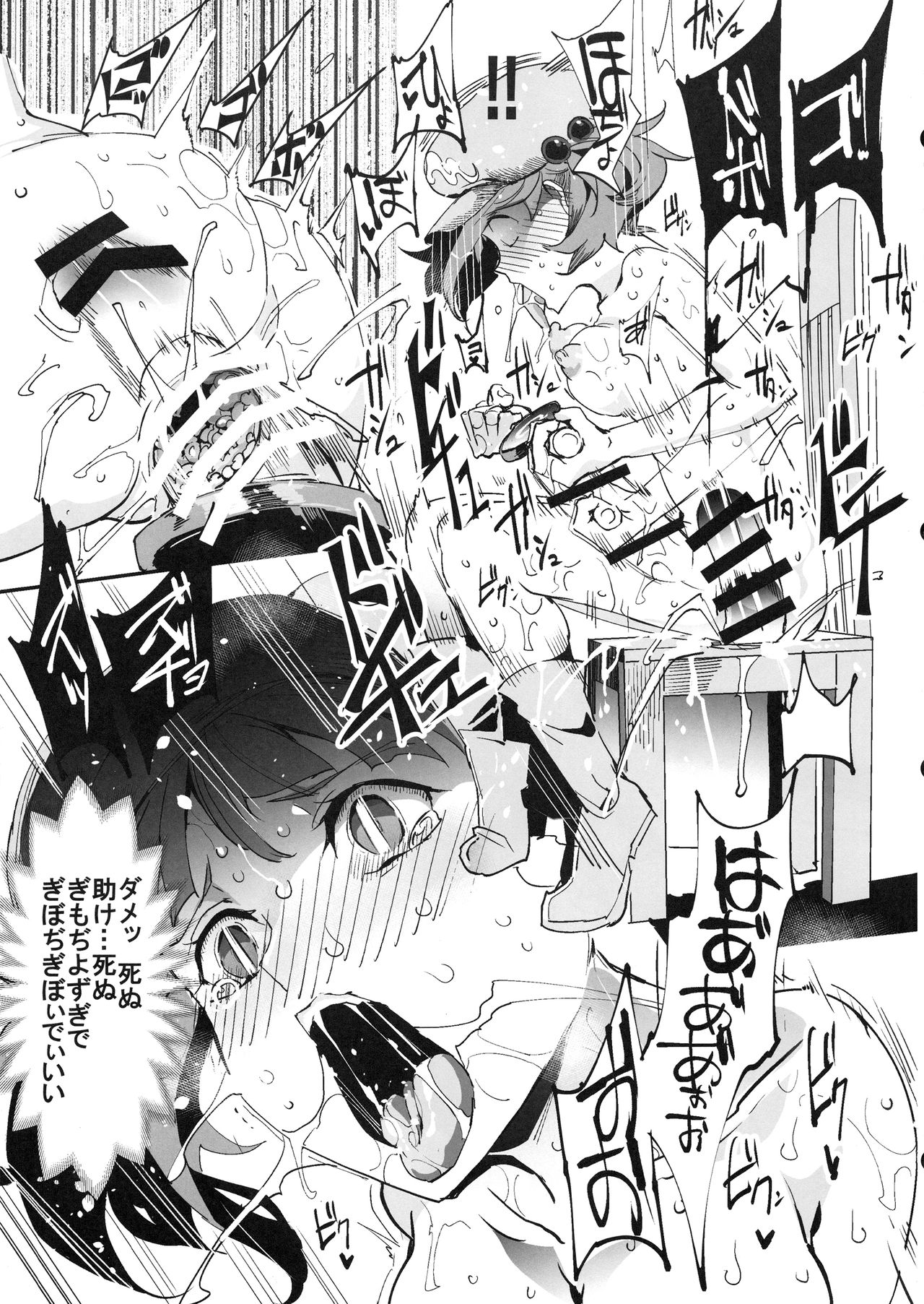 Handle Tsuki Sukima Hole Futanari Chinko de Jibun to H page 12 full