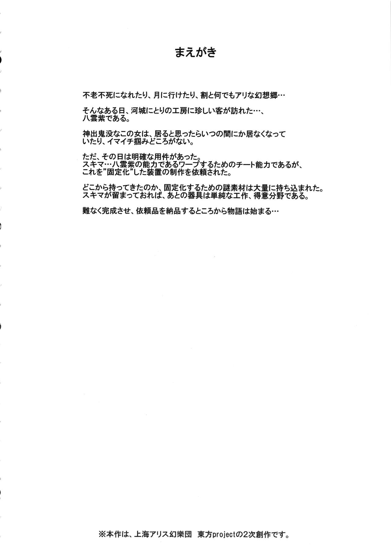 Handle Tsuki Sukima Hole Futanari Chinko de Jibun to H page 3 full