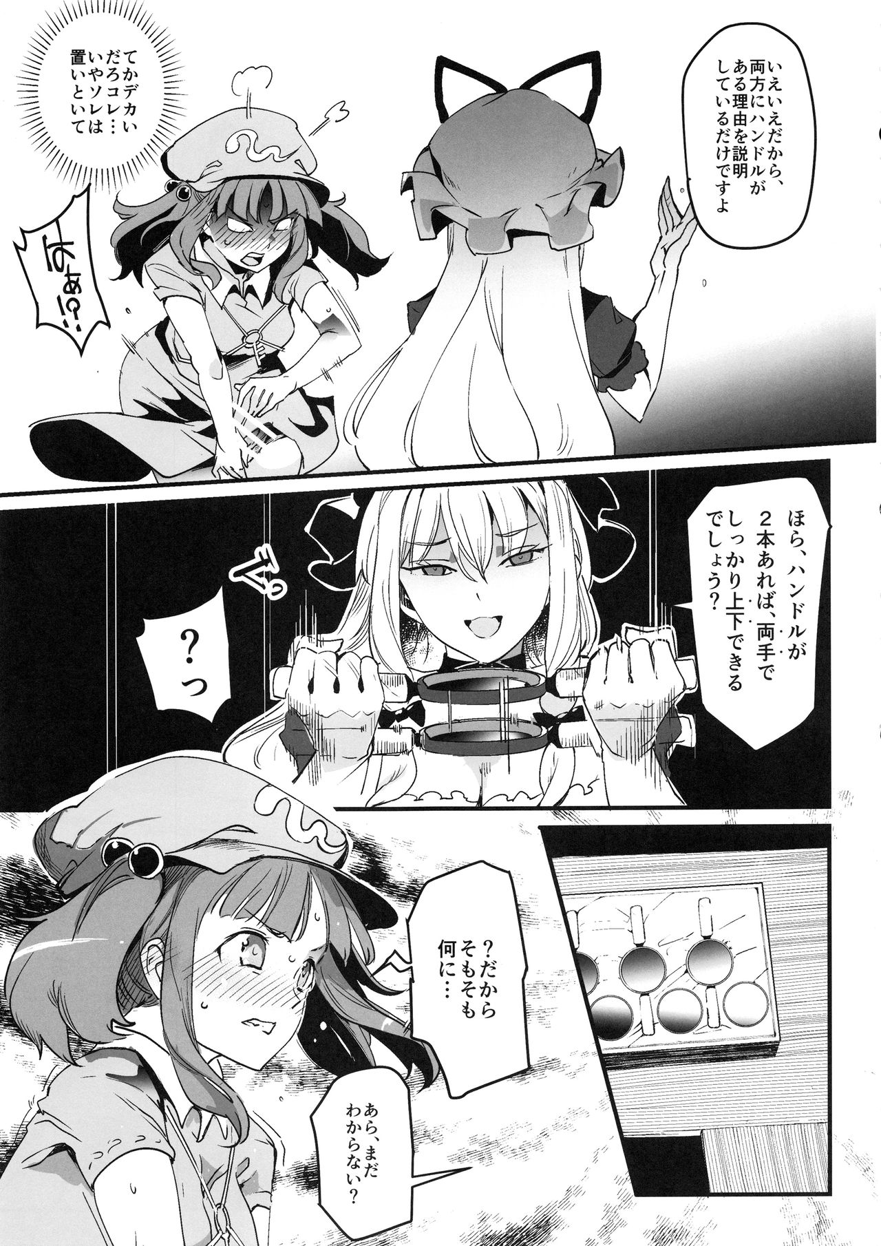 Handle Tsuki Sukima Hole Futanari Chinko de Jibun to H page 6 full