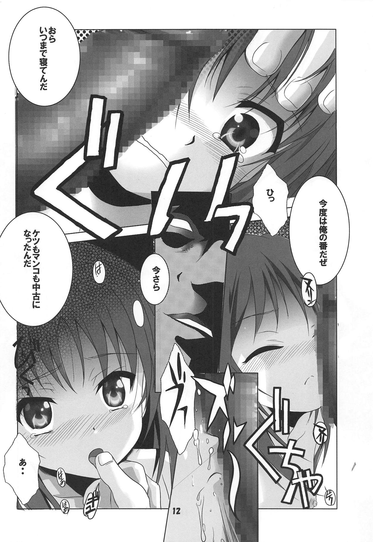 Tenshi to 3P! ADVANCE page 11 full