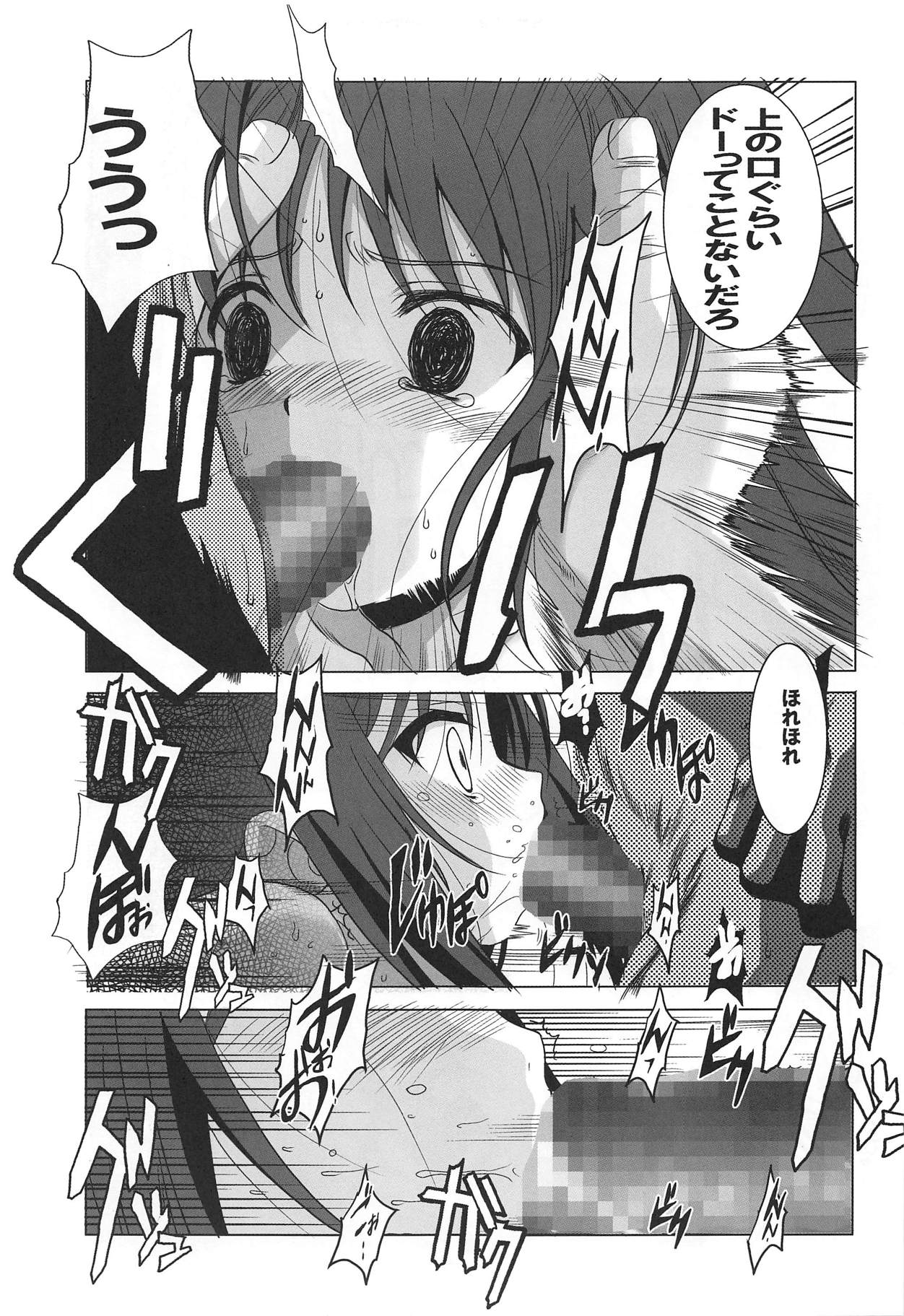 Tenshi to 3P! ADVANCE page 12 full