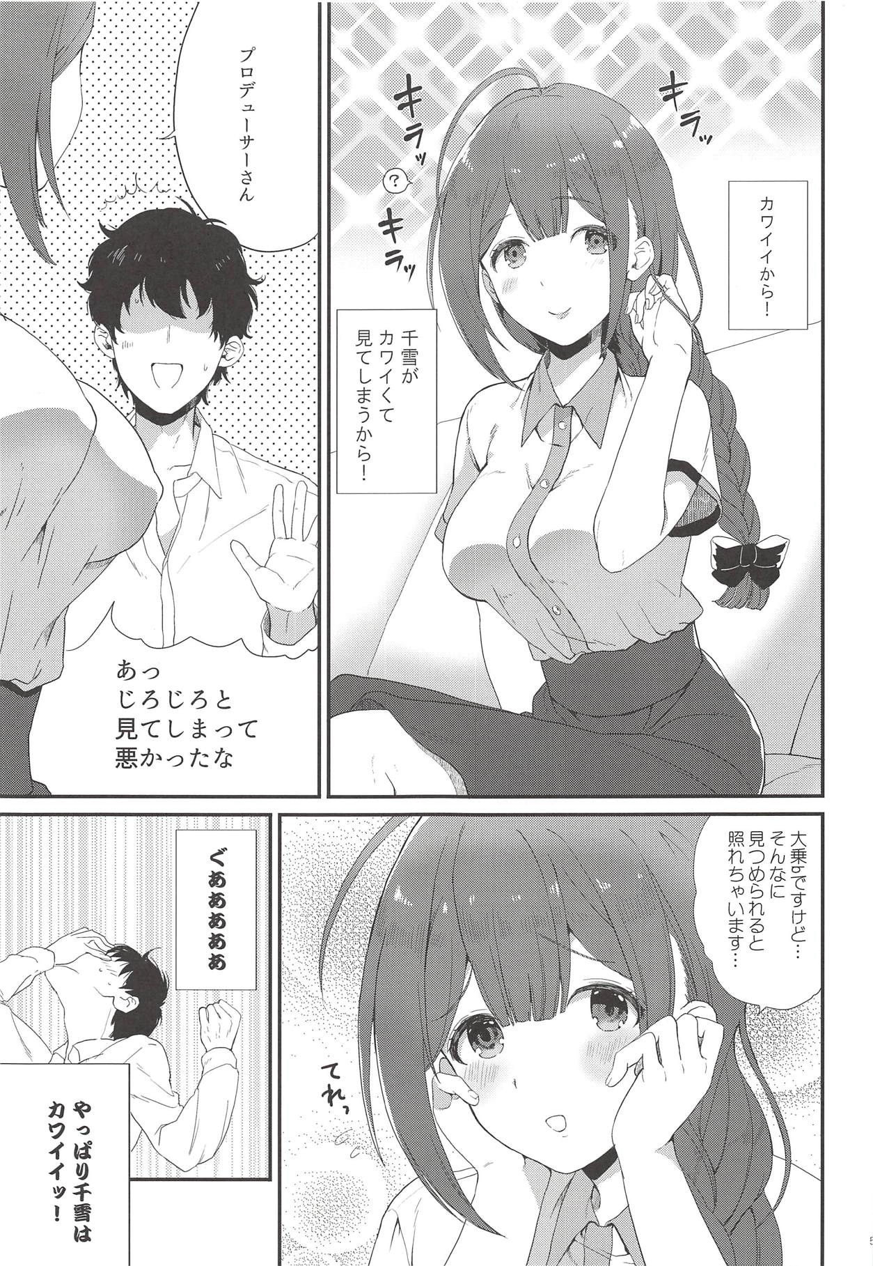 Ippai Chiyuki page 4 full