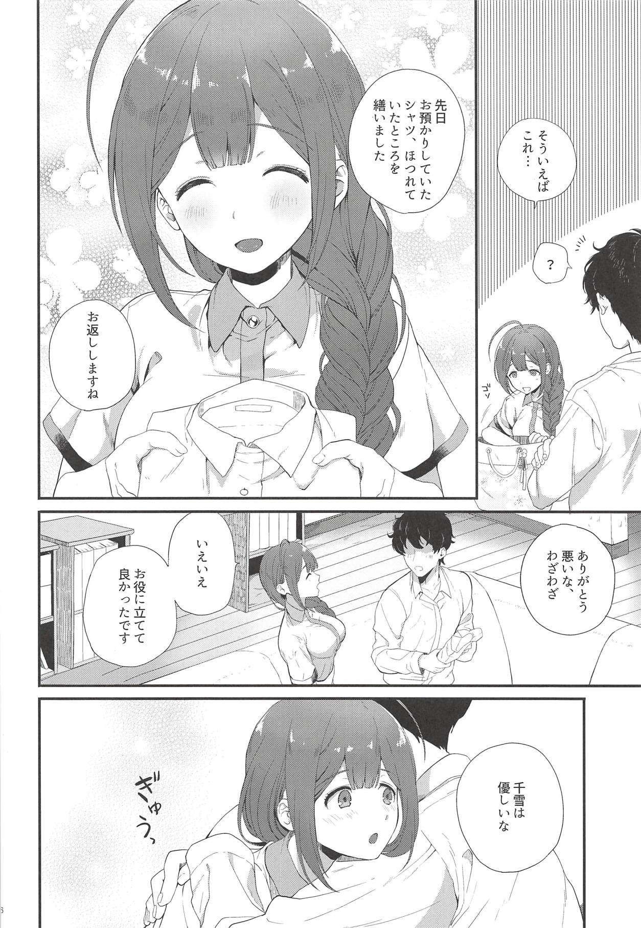 Ippai Chiyuki page 5 full