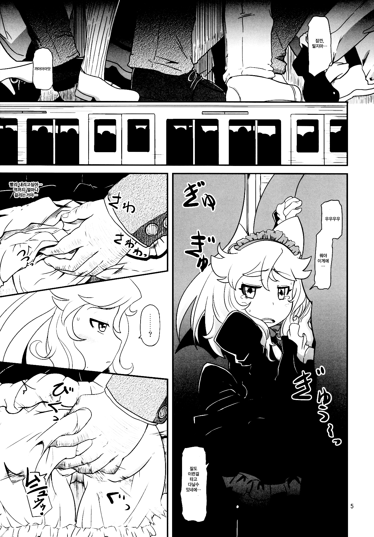 Hatsujou Bocchiko | 발정 발기 아가씨 page 4 full