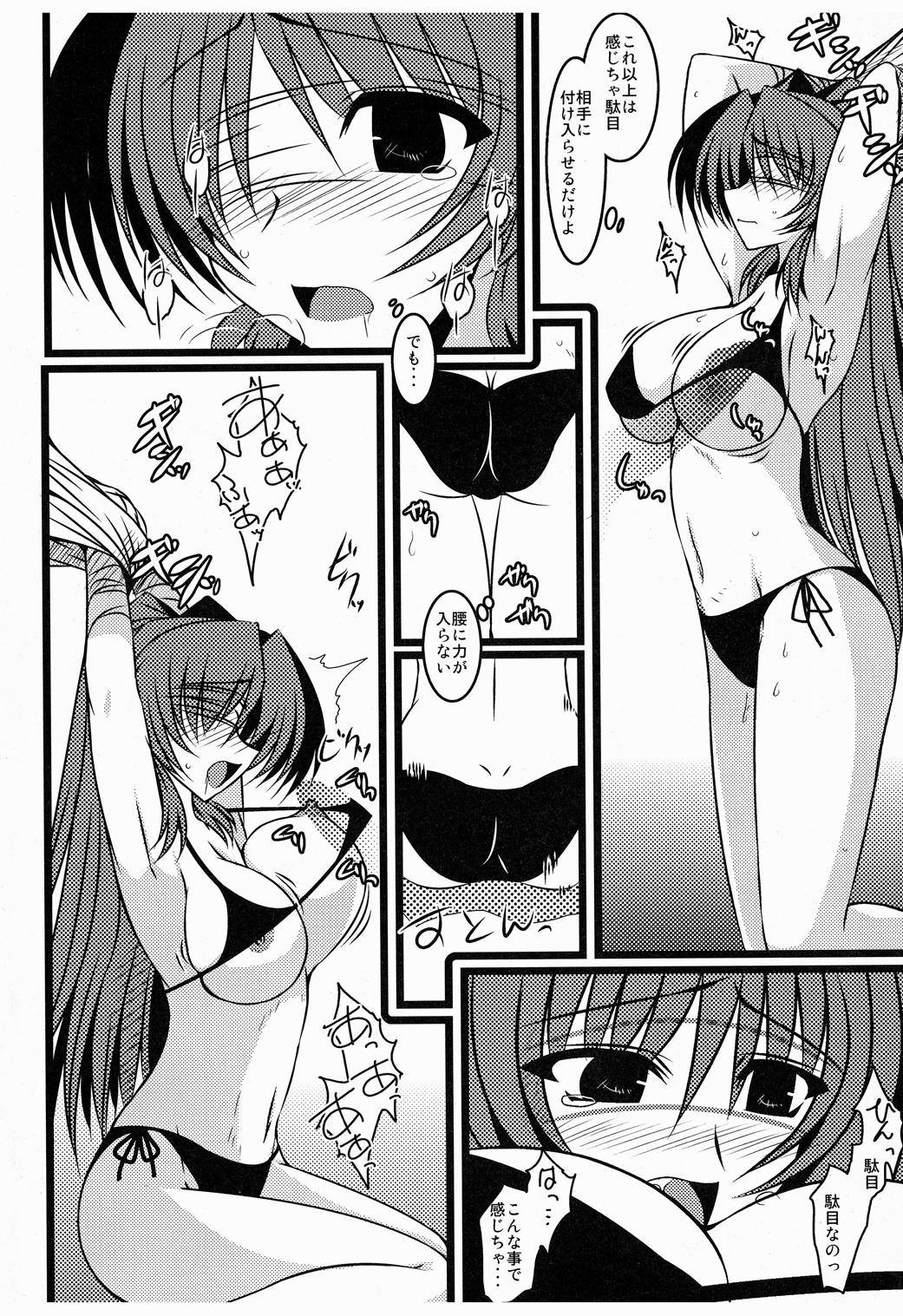 Oreteki Darkness Finger page 11 full