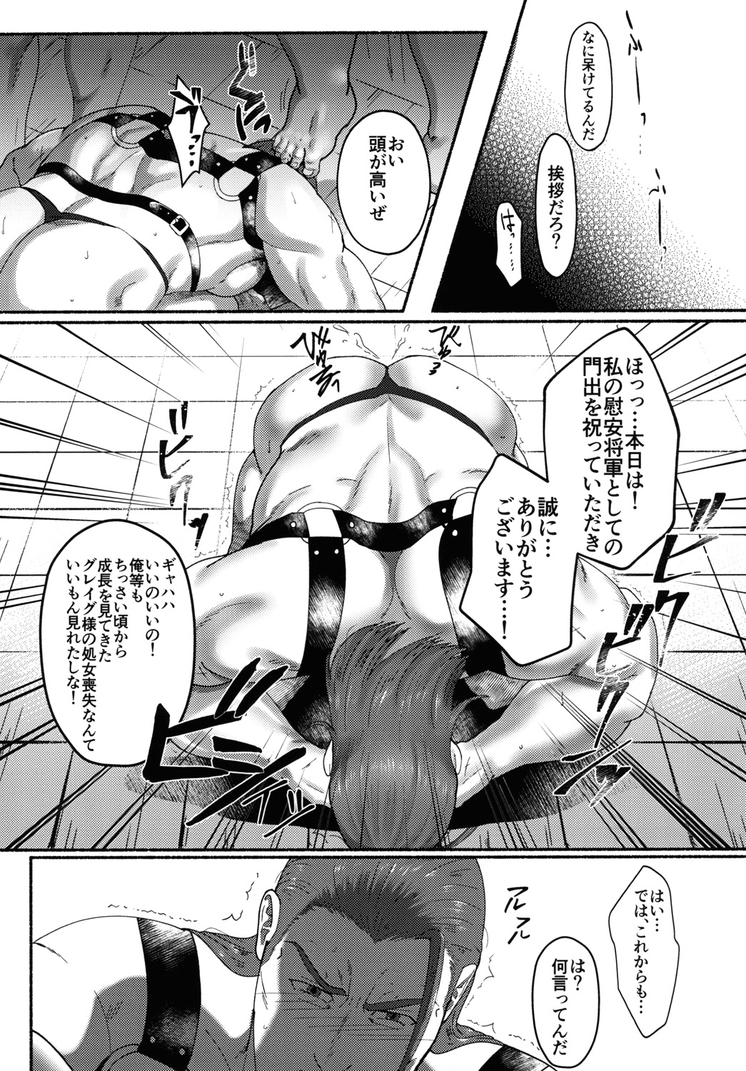 Eiyuu Shikkaku page 11 full
