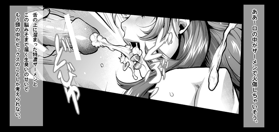 Houkago wa Rankou Party page 12 full