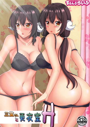 (C94) [Slump Life (Ougi Nozomi)] Mikasa-san to Kouishitsu H (Azur Lane) cover