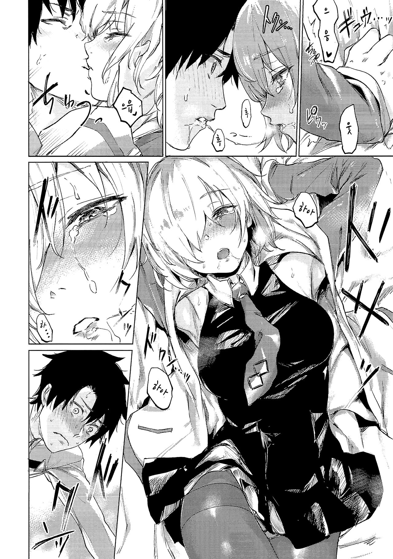 Sweet Mash Valentine page 11 full