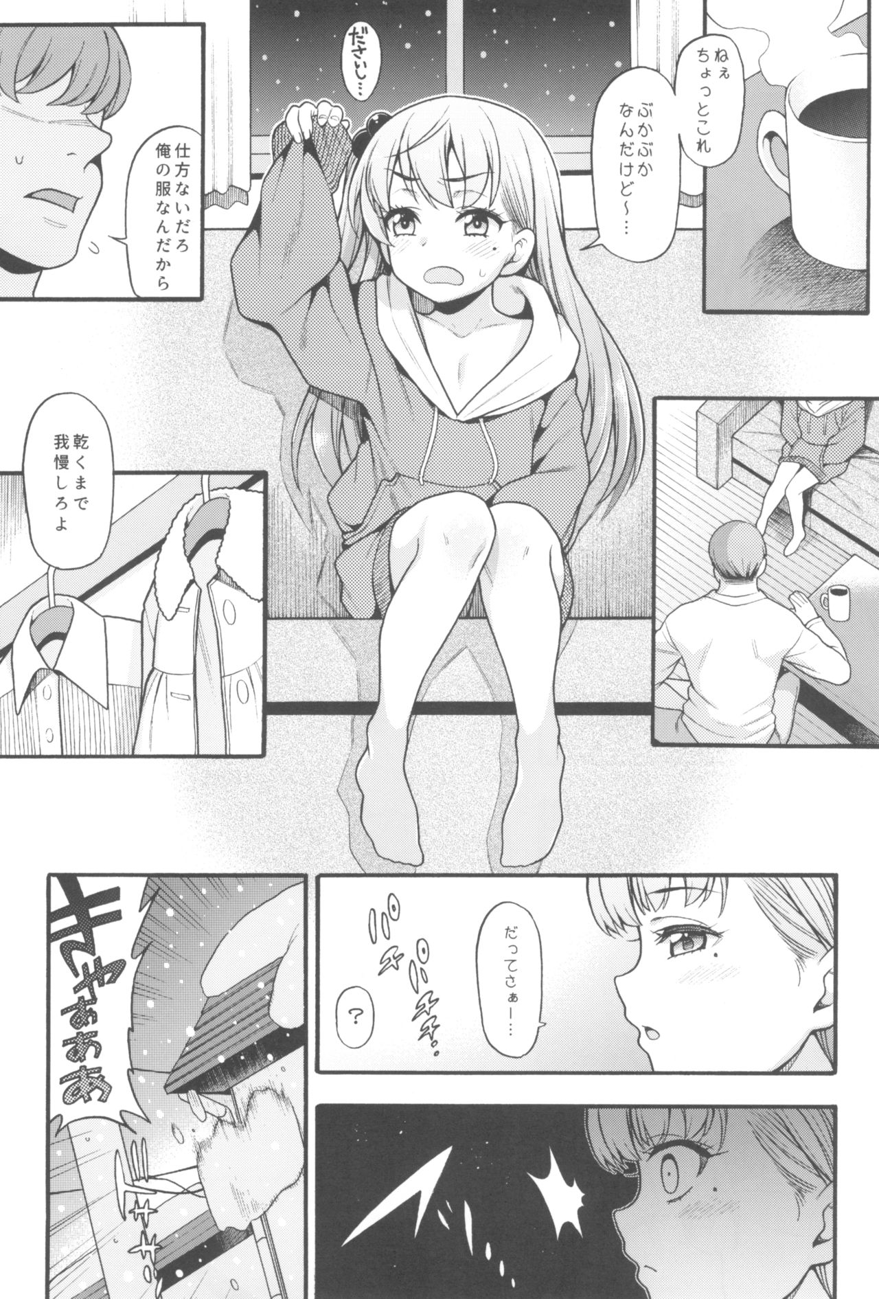 JYOJIZM WINTER page 11 full