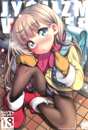 (C95) [Uousaohkoku (Uousaoh)] JYOJIZM WINTER cover