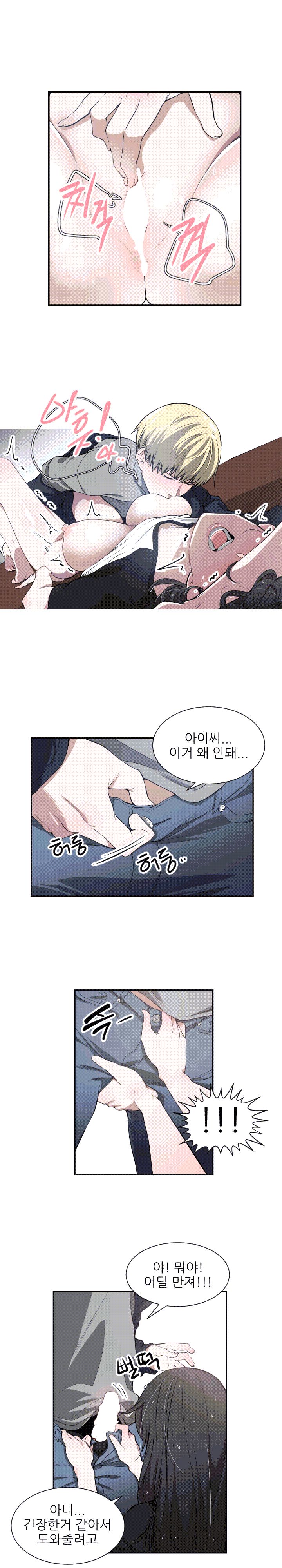Without Anything Good 01-08 page 11 full