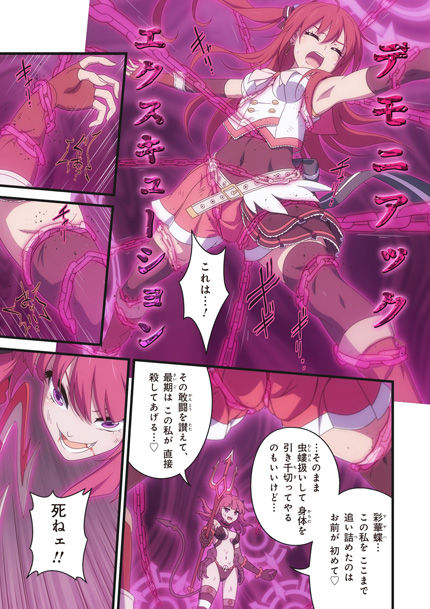 Pure Soldier Otomaiden #7 page 3 full