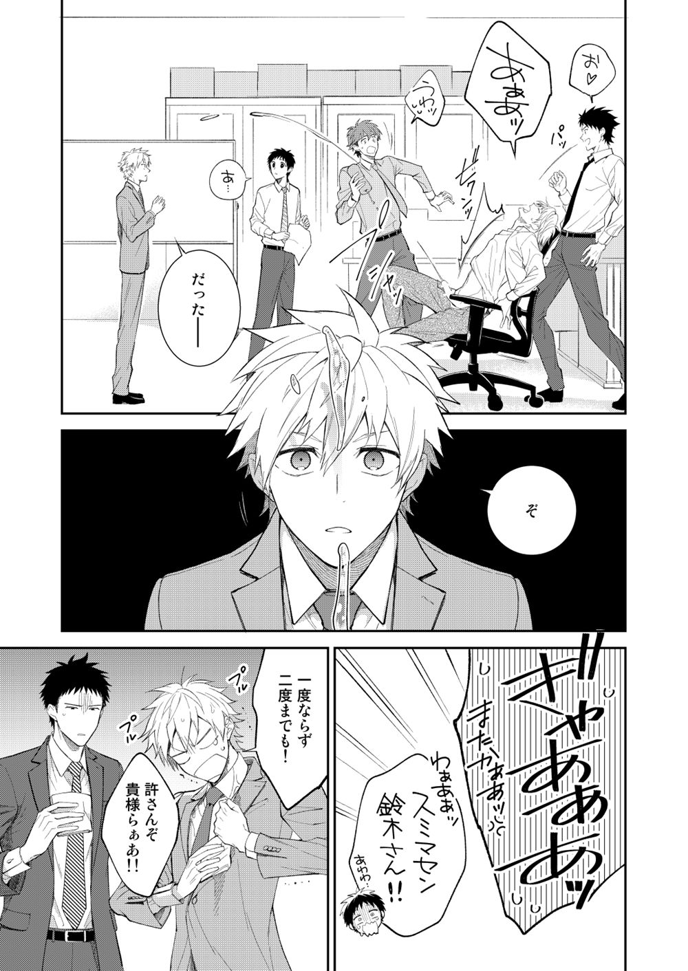 H Jigyoubu Tokubetsu Kenshuu Hen Kouhen page 11 full