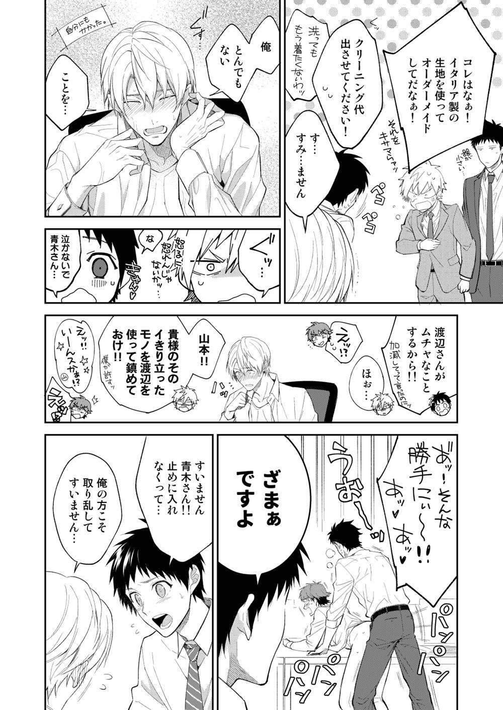 H Jigyoubu Tokubetsu Kenshuu Hen Kouhen page 12 full
