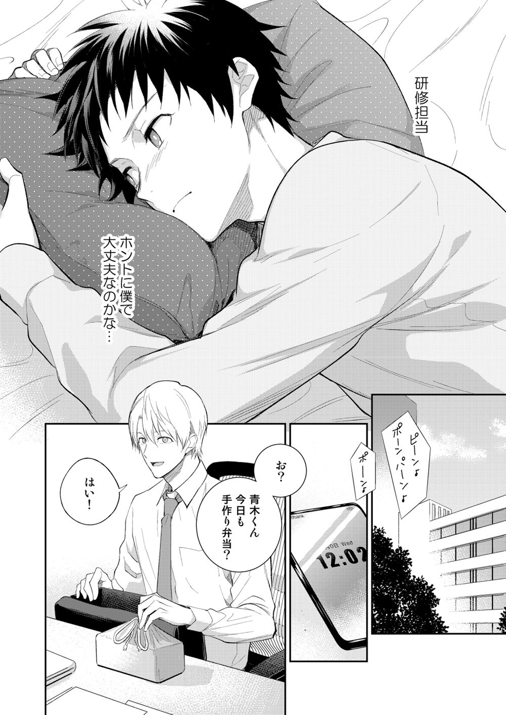 H Jigyoubu Tokubetsu Kenshuu Hen Kouhen page 4 full