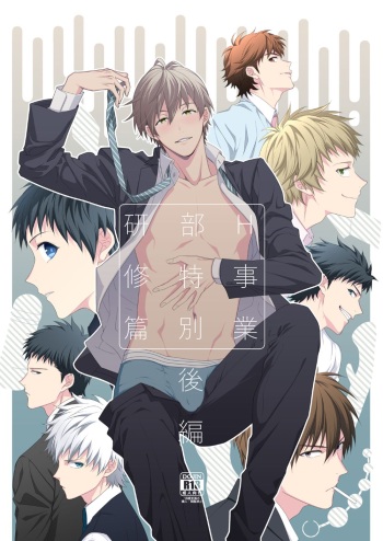 [Panda 4gou (Shima)] H Jigyoubu Tokubetsu Kenshuu Hen Kouhen [Digital] cover