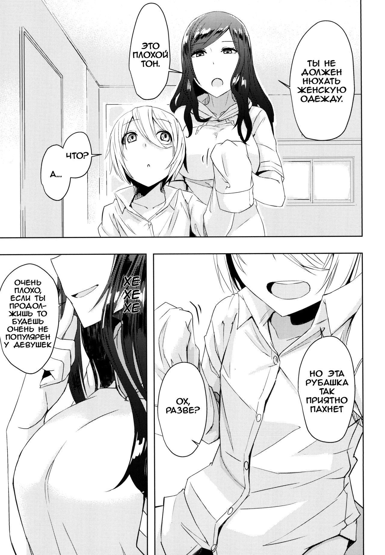 Natsuyasumi Radio Taisou Onee-san | Гимнастика На Летних Каникулах page 11 full