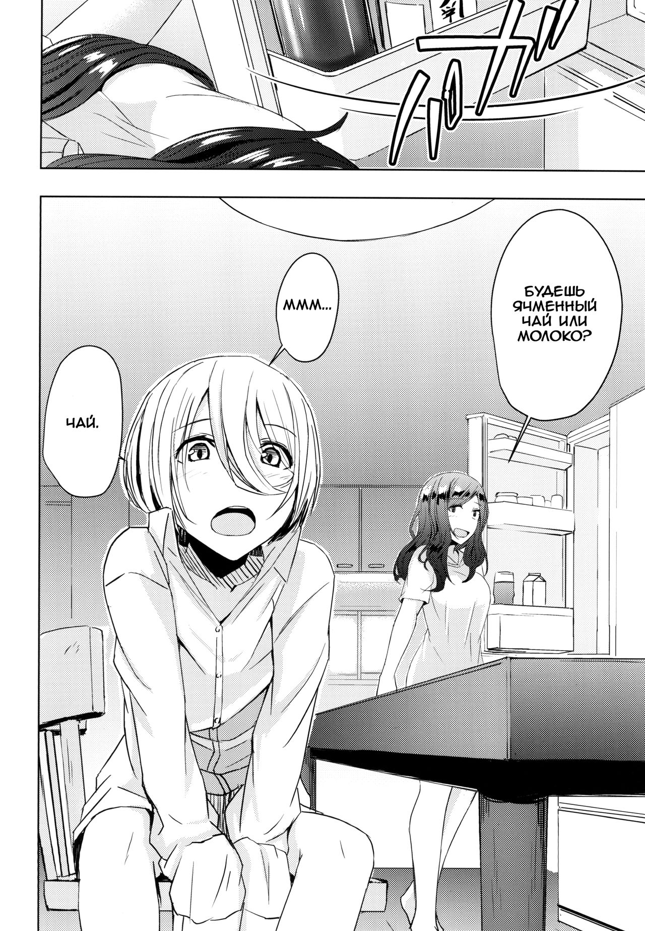 Natsuyasumi Radio Taisou Onee-san | Гимнастика На Летних Каникулах page 8 full