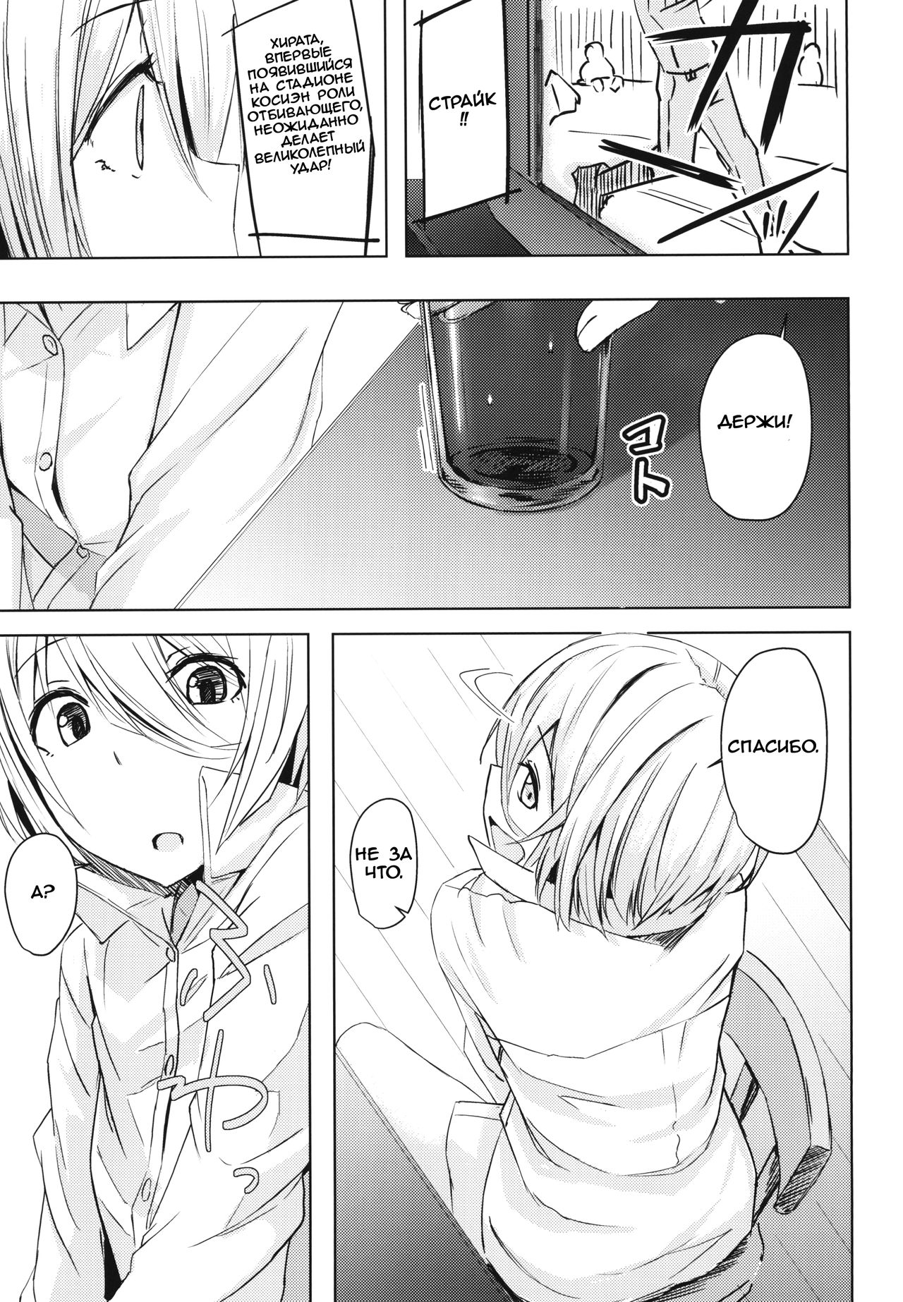 Natsuyasumi Radio Taisou Onee-san | Гимнастика На Летних Каникулах page 9 full