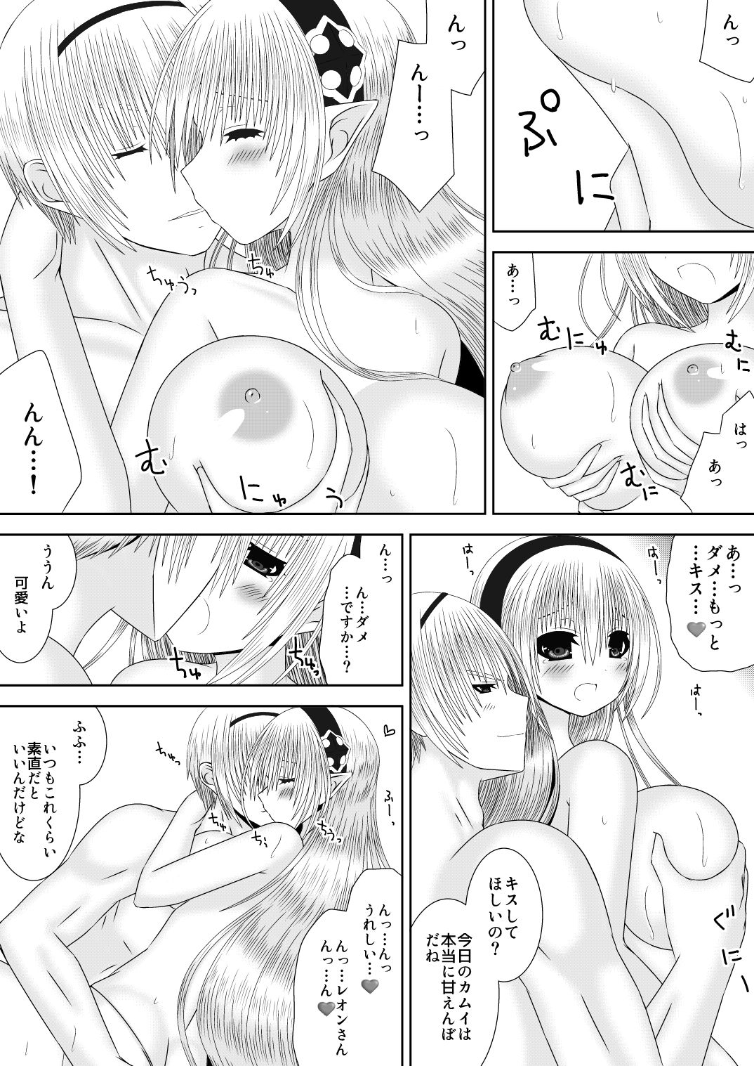 Itoshii Hito page 11 full