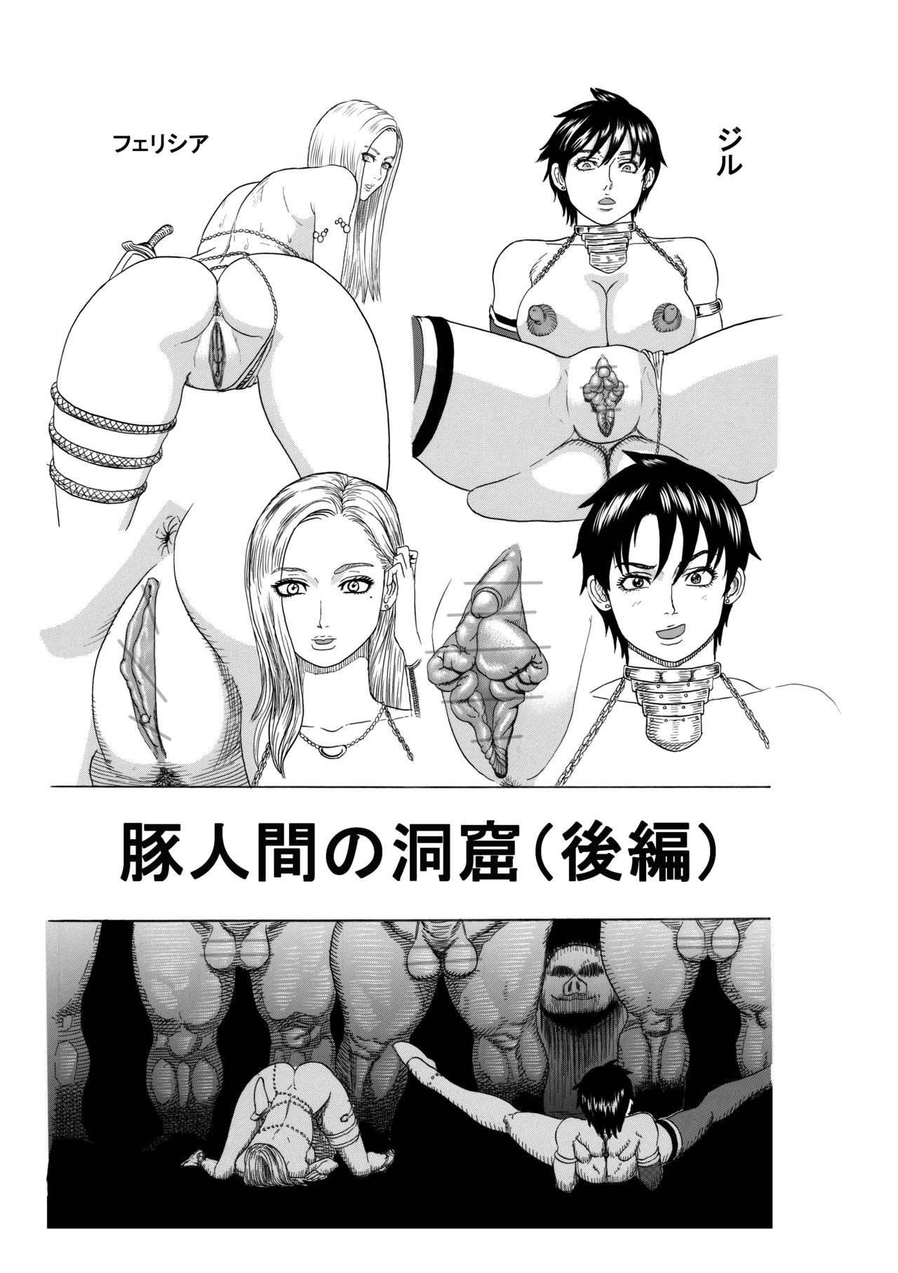 Butaningen no Doukutsu Kouhen page 2 full