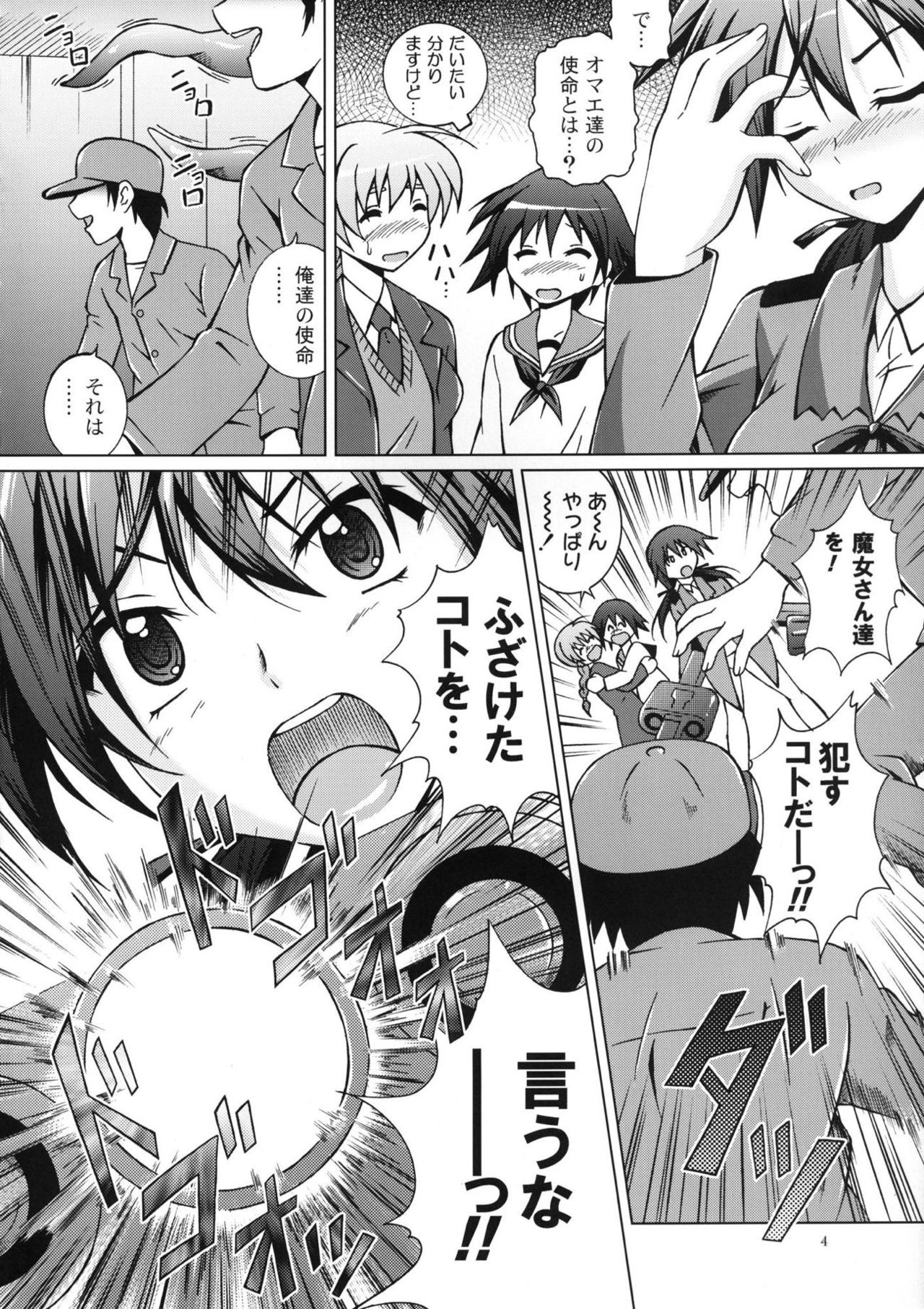 STRIKE FANTASY page 3 full